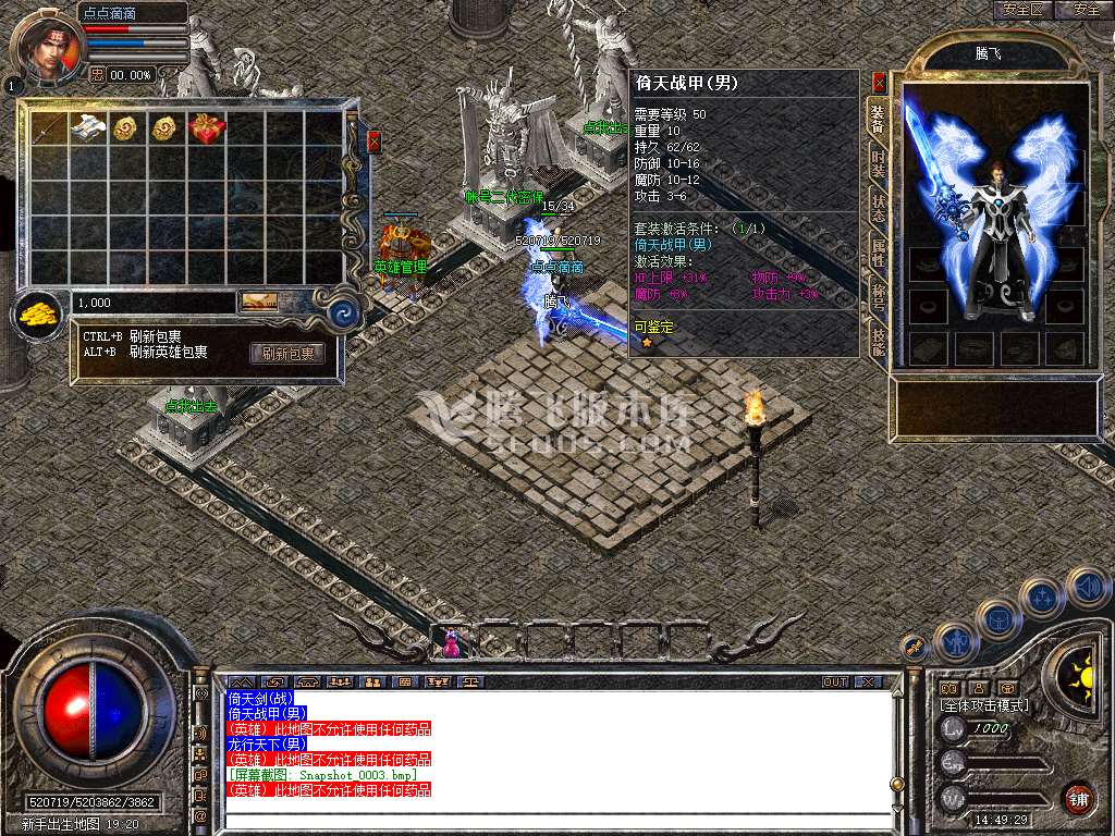 1.76+1.80轩辕合击极品星王+2三职业