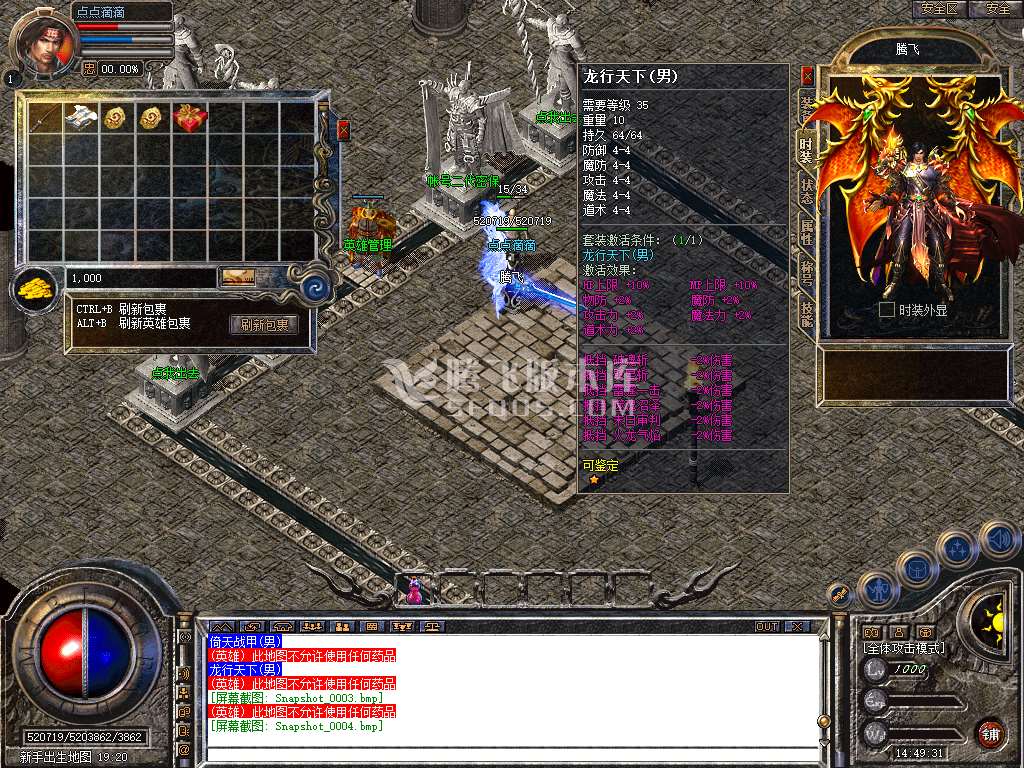 1.76+1.80轩辕合击极品星王+2三职业