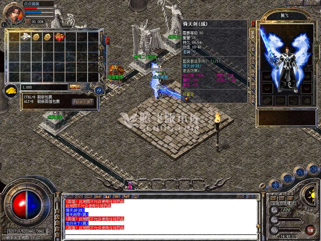 1.76+1.80轩辕合击极品星王+2三职业