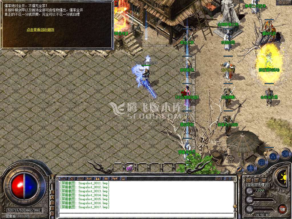 1.76+1.80轩辕合击极品星王+2三职业