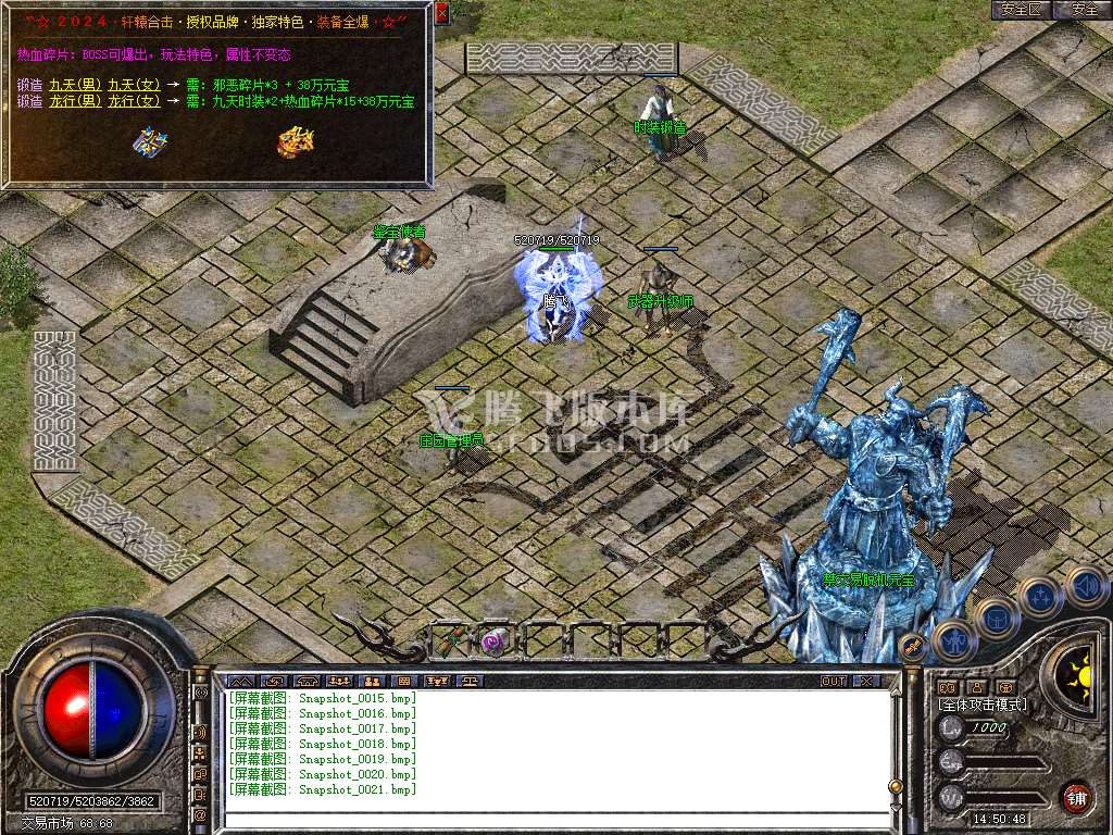 1.76+1.80轩辕合击极品星王+2三职业
