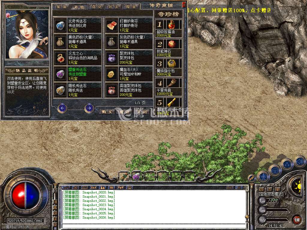 1.76+1.80轩辕合击极品星王+2三职业