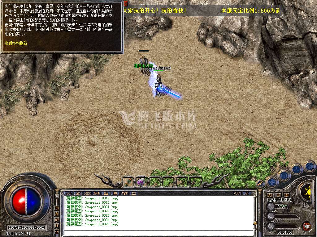 1.76+1.80轩辕合击极品星王+2三职业