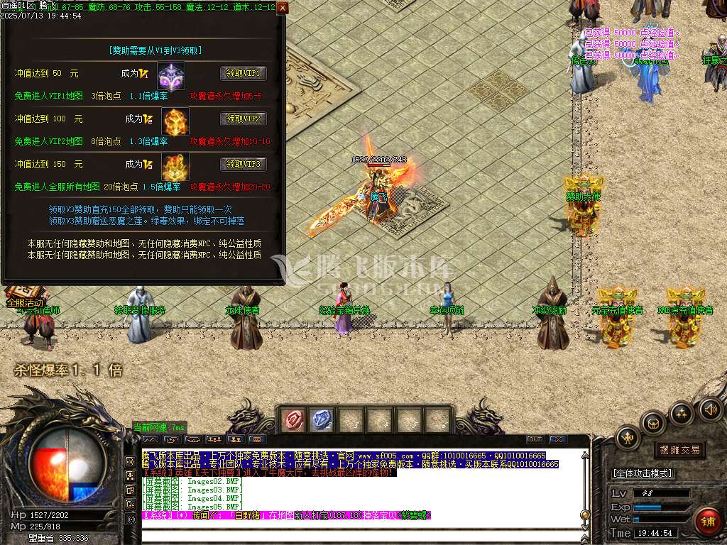 1.76逍遥攻速极品复古三职业根据各环节-esp插件