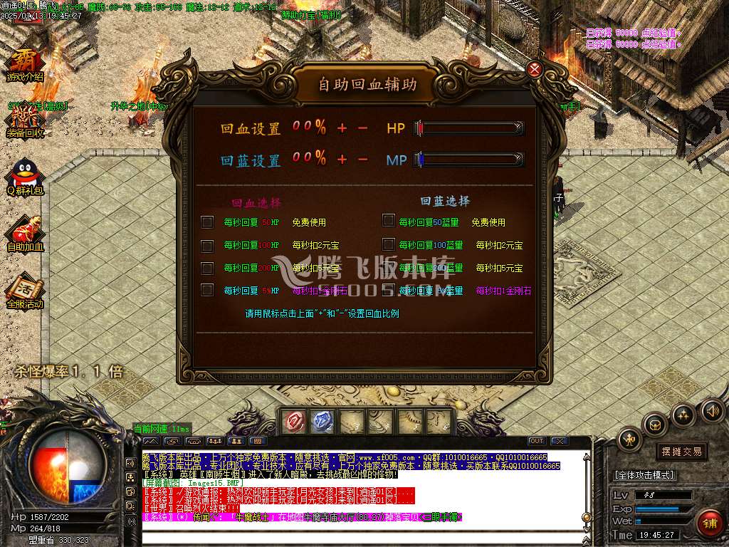 1.76逍遥攻速极品复古三职业根据各环节-esp插件