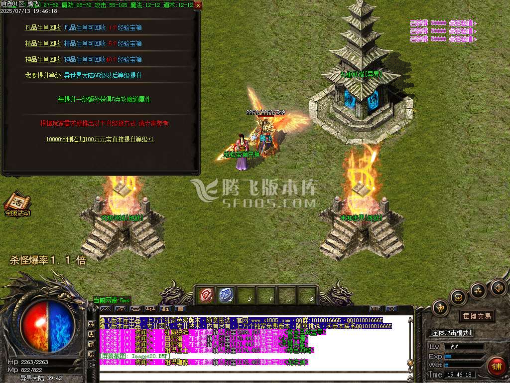 1.76逍遥攻速极品复古三职业根据各环节-esp插件