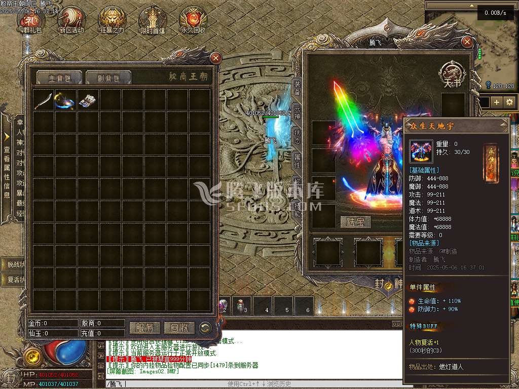 殷商王朝专属沉默单职业