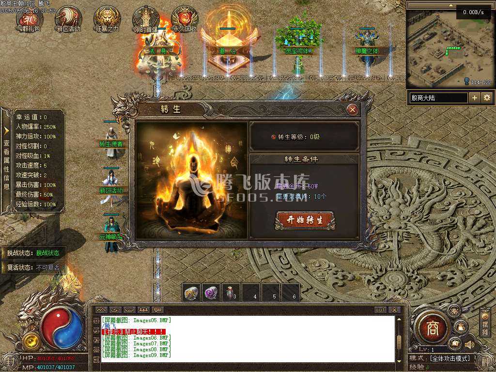 殷商王朝专属沉默单职业