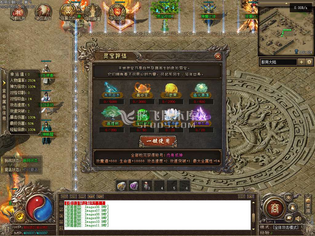 殷商王朝专属沉默单职业