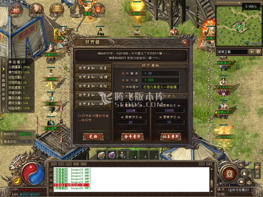 殷商王朝专属沉默单职业