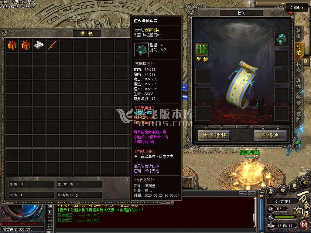 万象沉默剧情沉默单职业