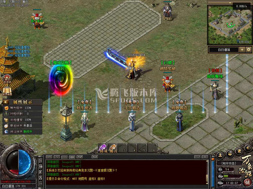 万象沉默剧情沉默单职业