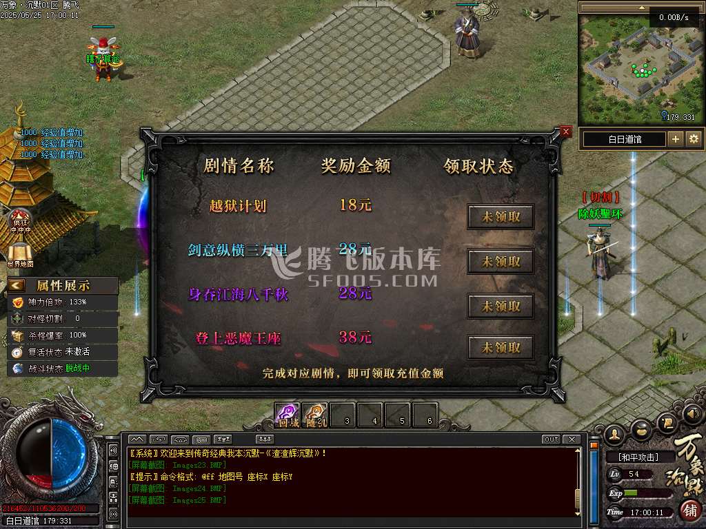 万象沉默剧情沉默单职业