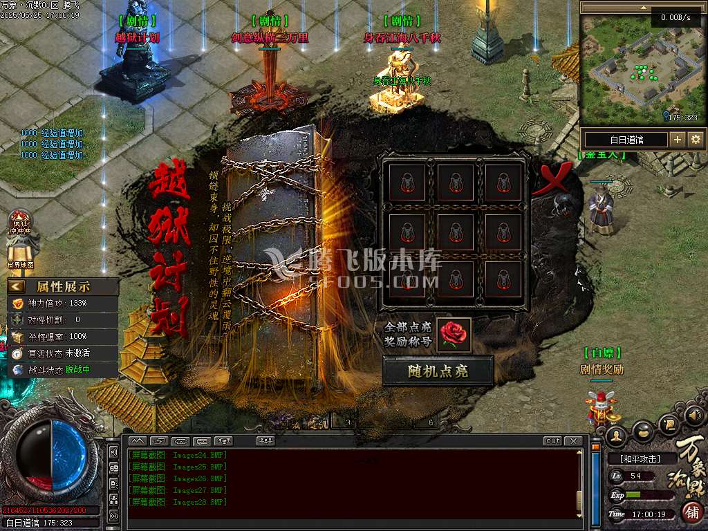 万象沉默剧情沉默单职业