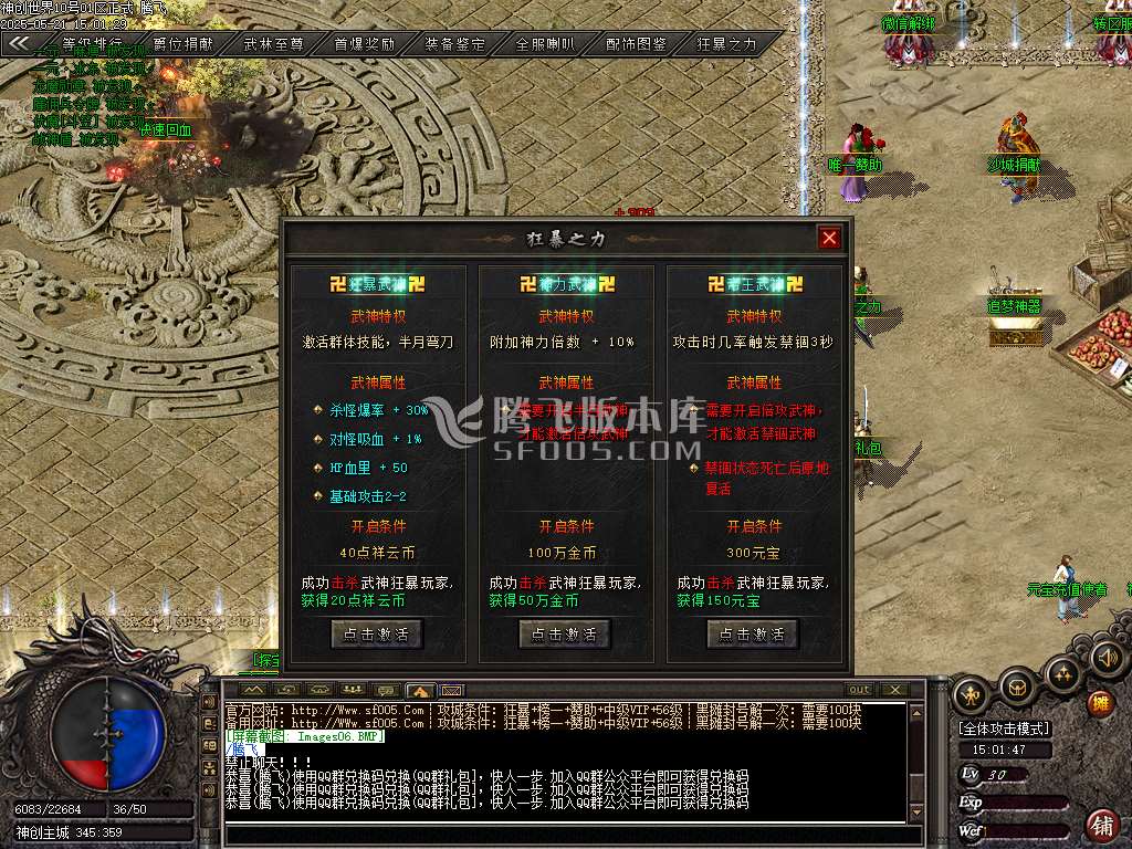 神创世界专属单职业