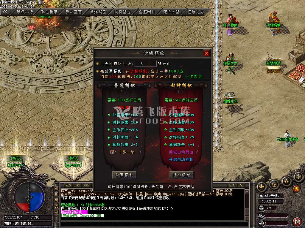 神创世界专属单职业