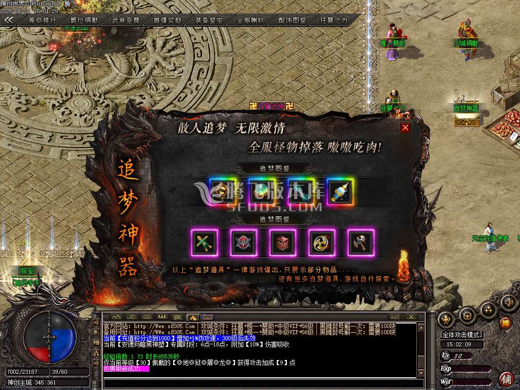 神创世界专属单职业