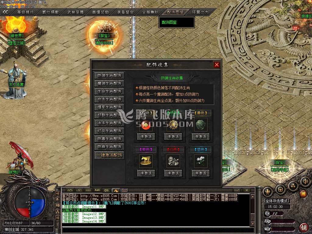 神创世界专属单职业