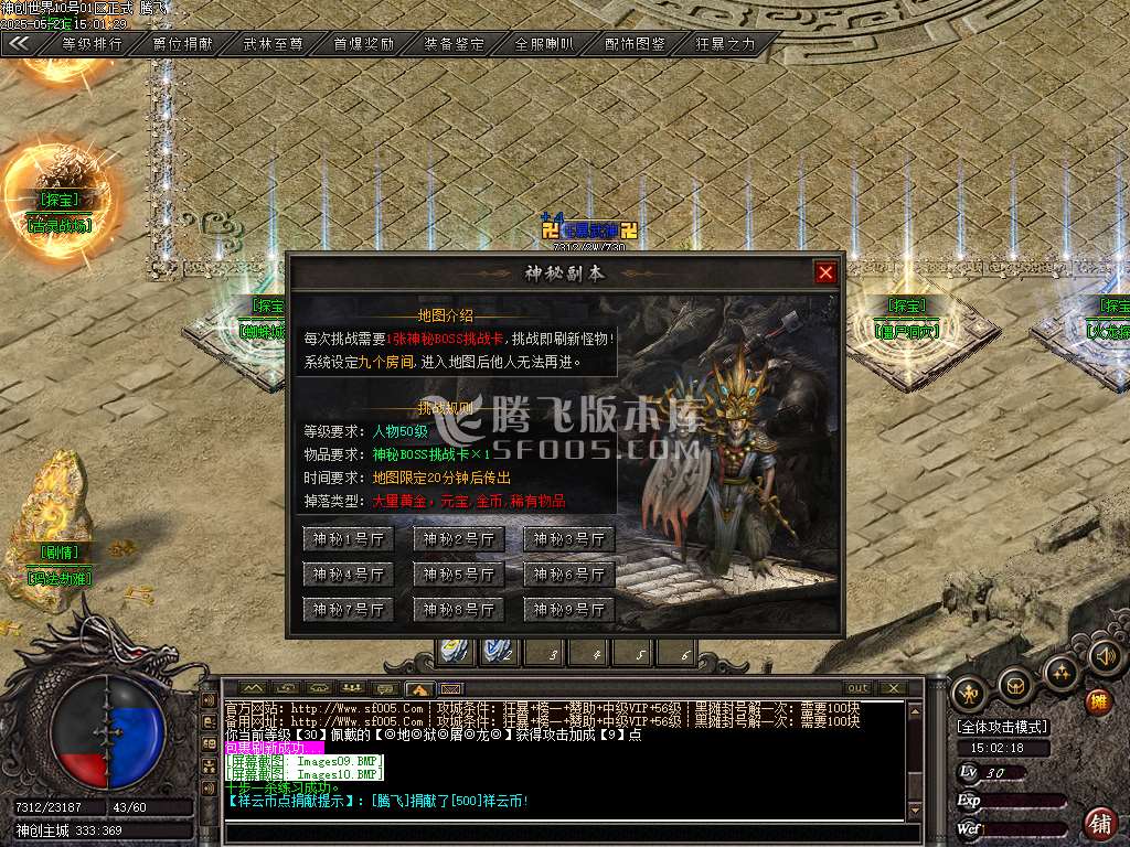 神创世界专属单职业
