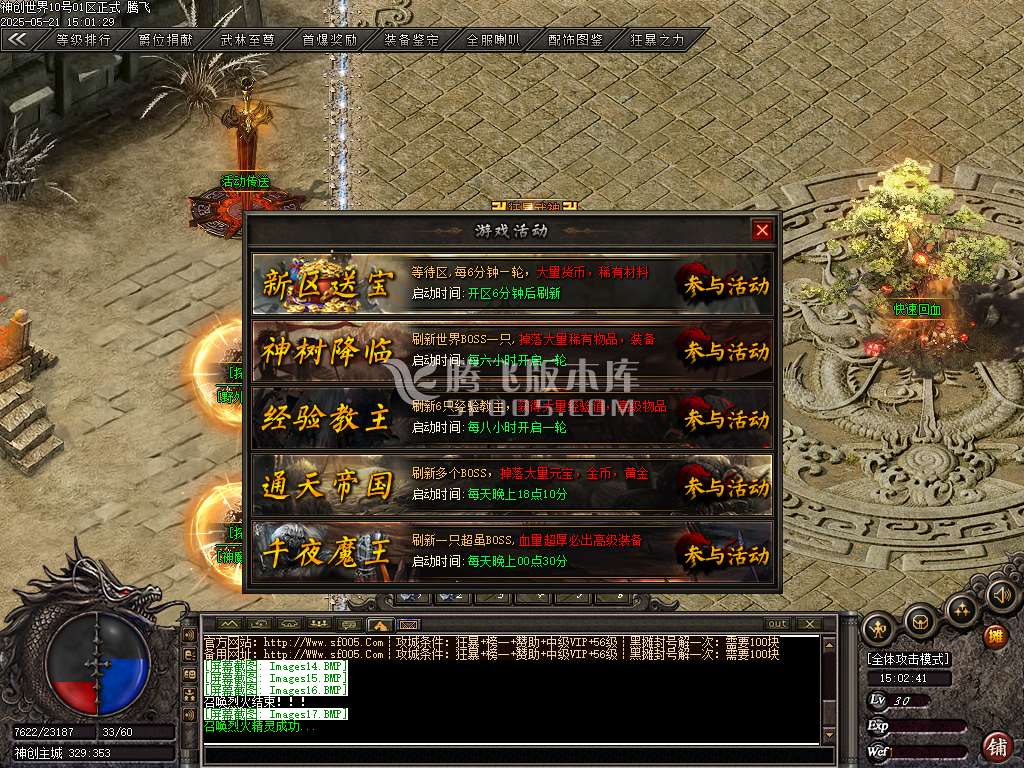 神创世界专属单职业