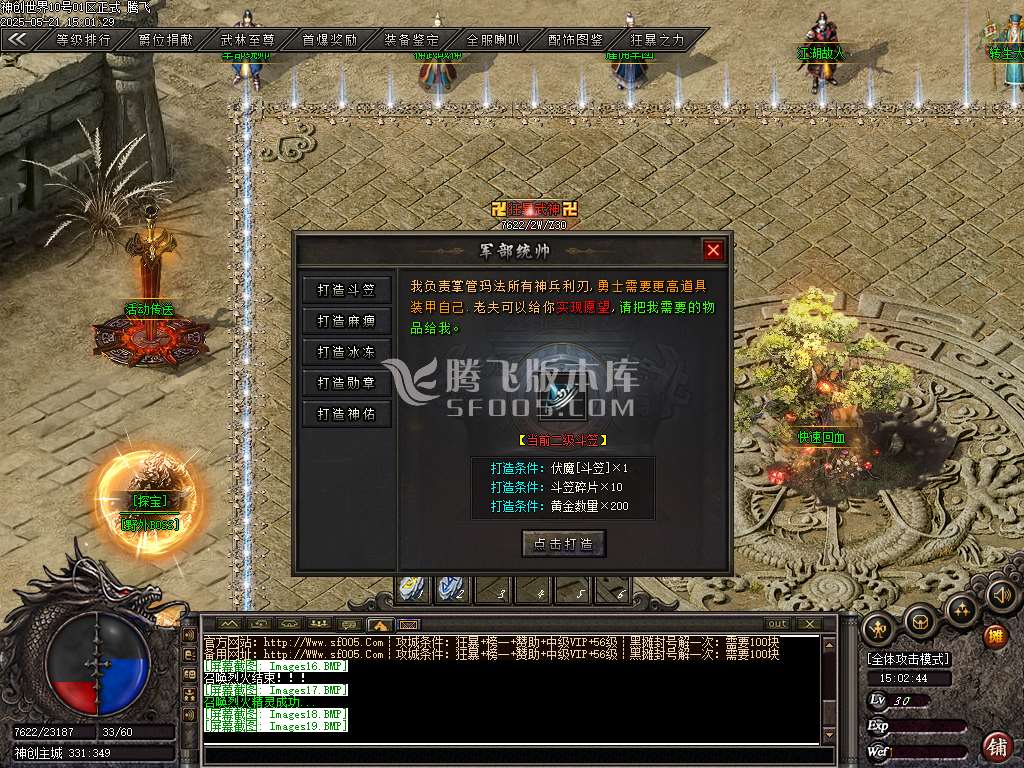 神创世界专属单职业
