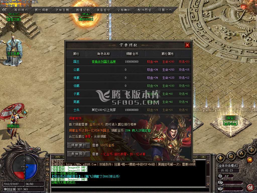 神创世界专属单职业