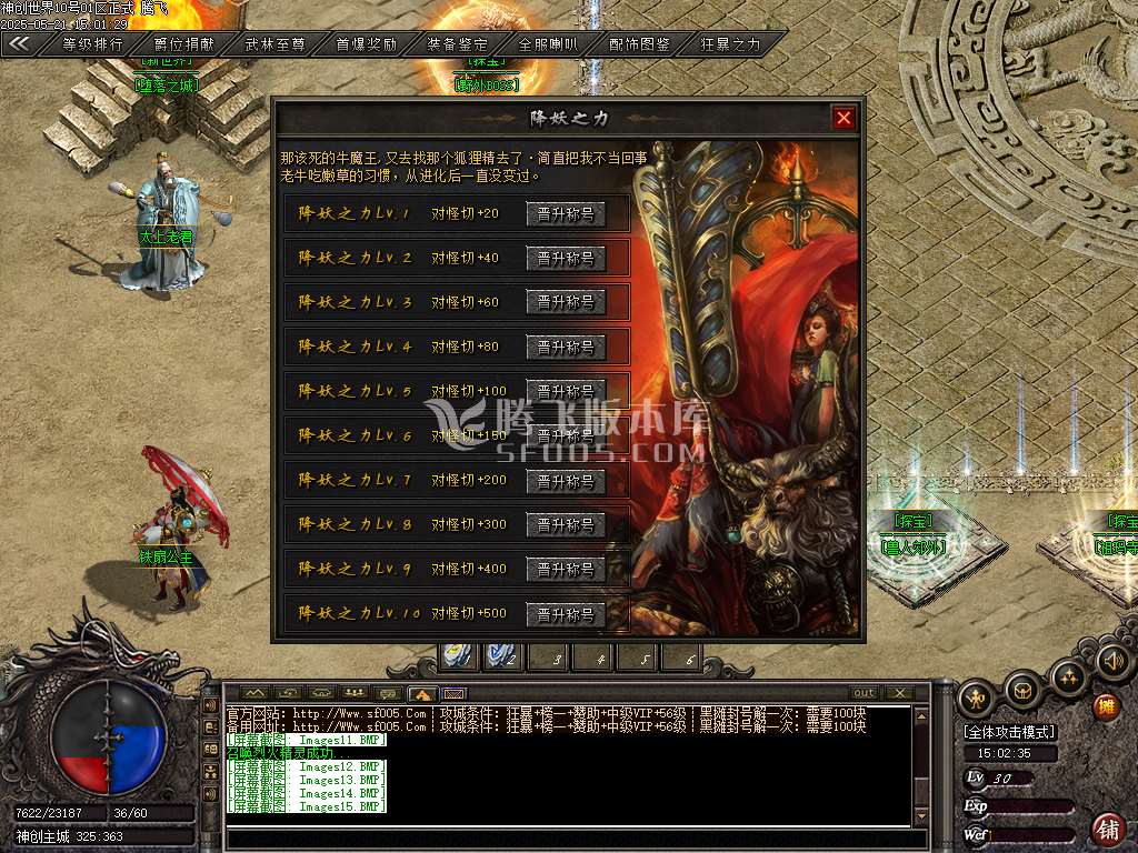神创世界专属单职业