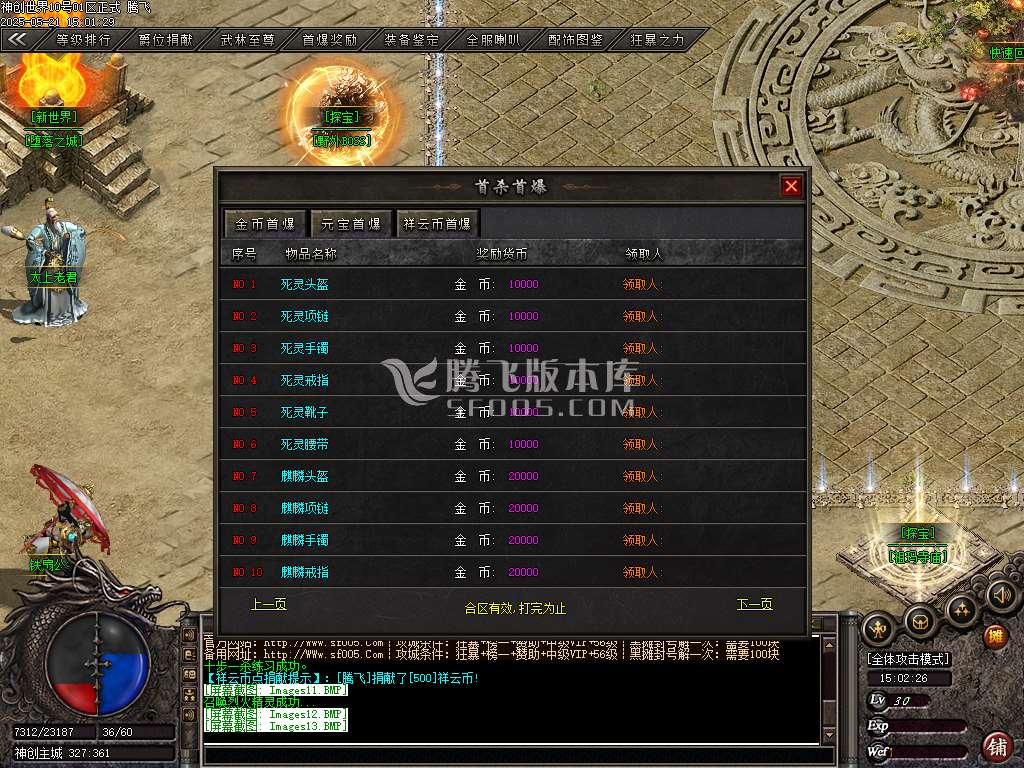 神创世界专属单职业