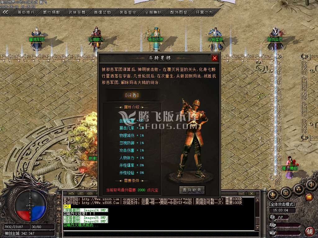 神创世界专属单职业