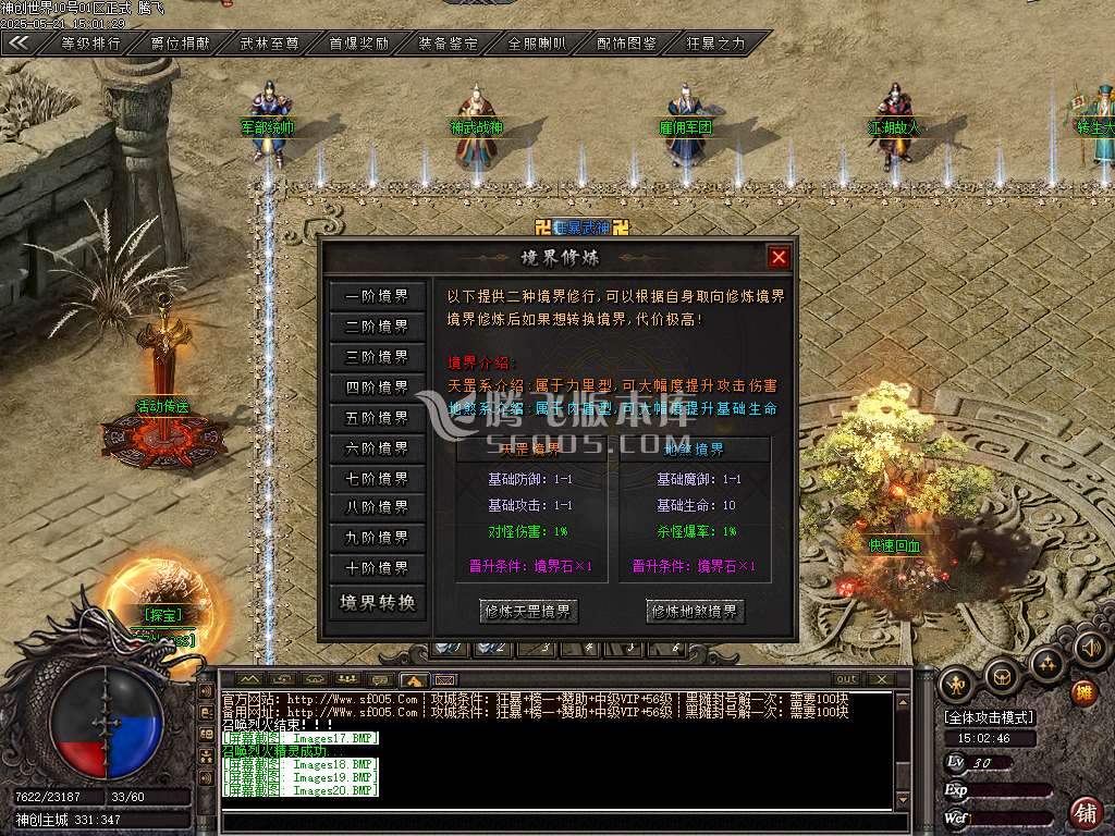 神创世界专属单职业