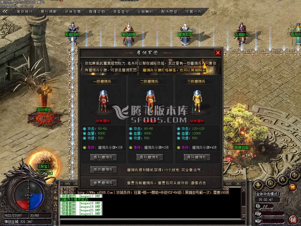 神创世界专属单职业