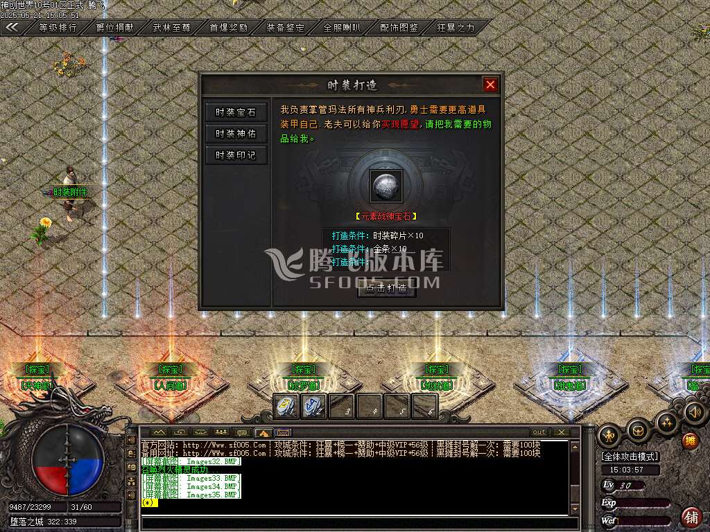 神创世界专属单职业