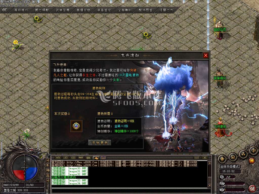 神创世界专属单职业