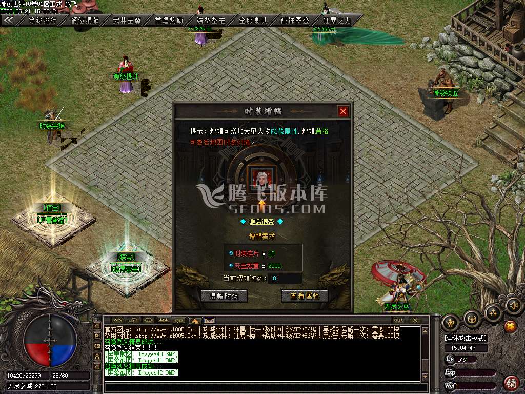 神创世界专属单职业