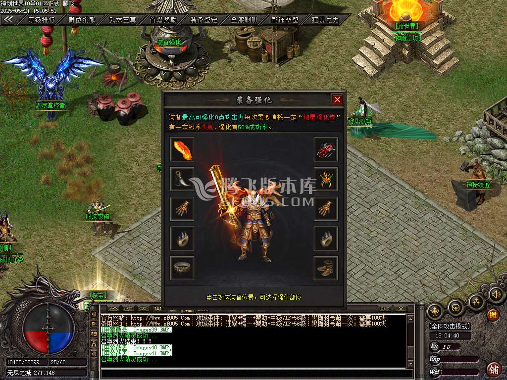 神创世界专属单职业