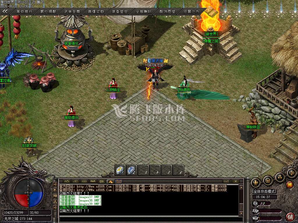 神创世界专属单职业
