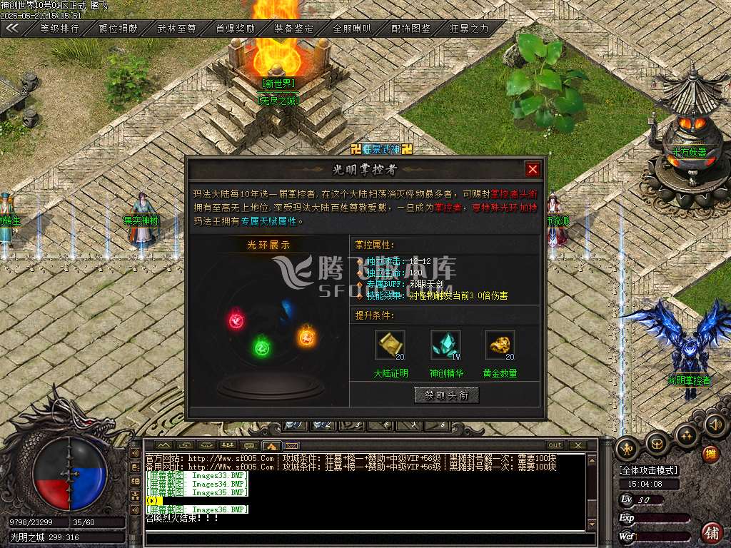 神创世界专属单职业