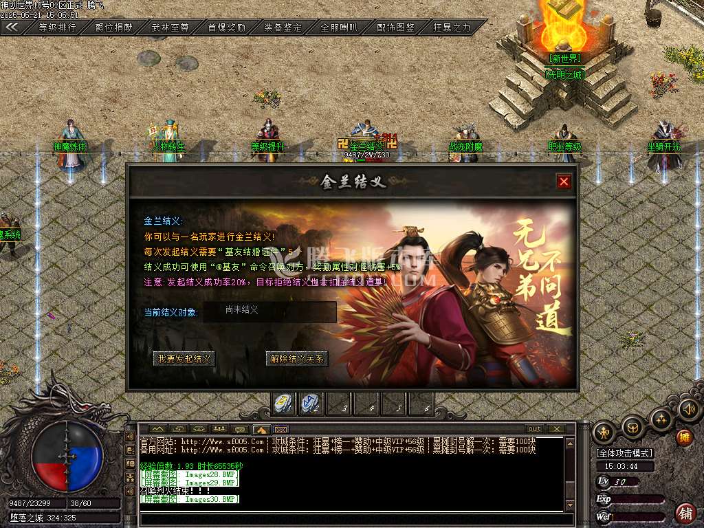 神创世界专属单职业