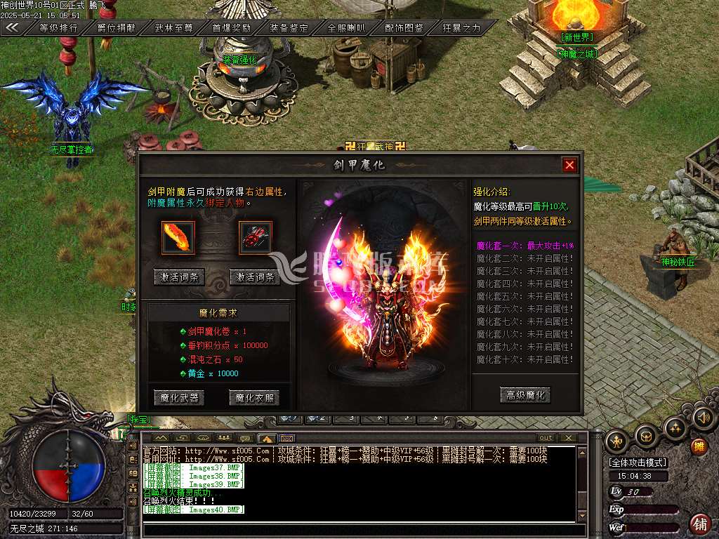 神创世界专属单职业