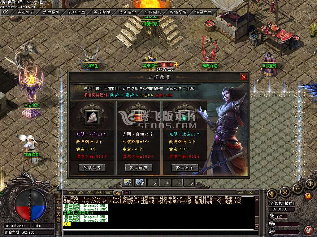 神创世界专属单职业