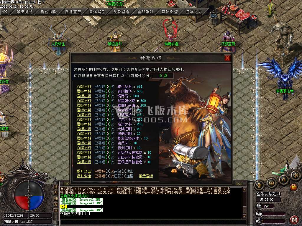 神创世界专属单职业