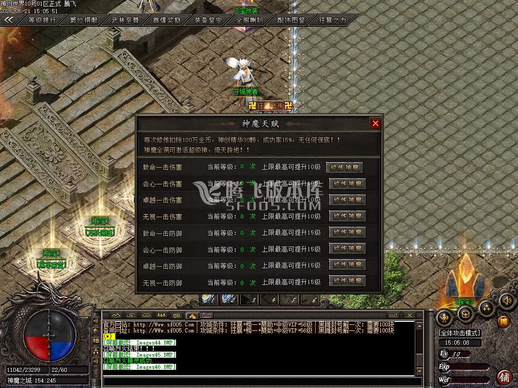 神创世界专属单职业