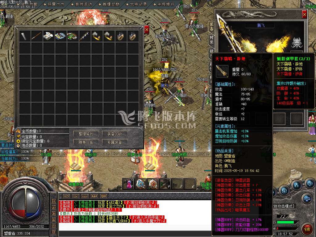 哪吒沉默专属神器攻速三职业-sd插件