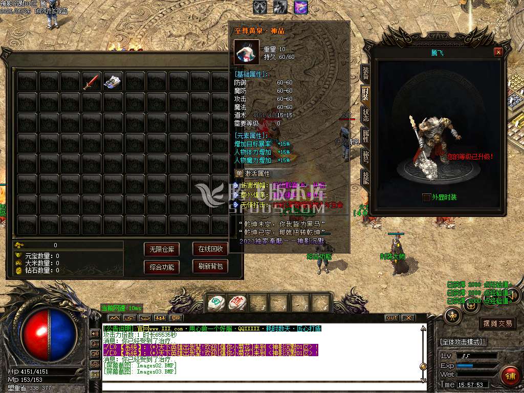 神影沉默神器微变攻速单职业-esp/sd插件