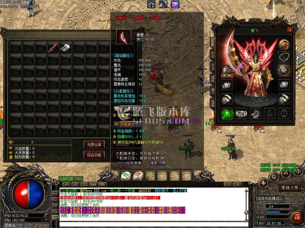 神影沉默神器微变攻速单职业-esp/sd插件