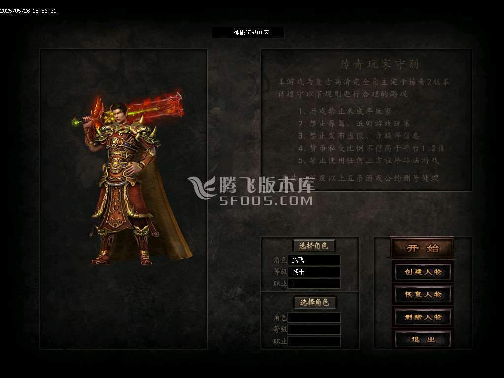 神影沉默神器微变攻速单职业-esp/sd插件