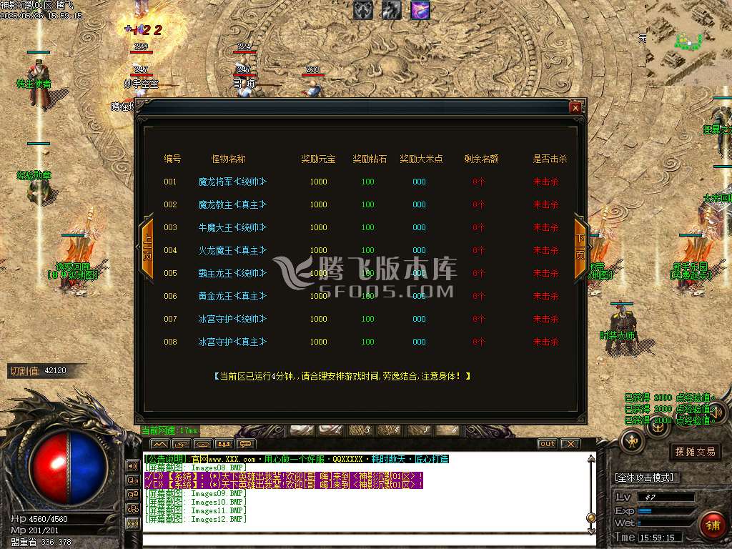神影沉默神器微变攻速单职业-esp/sd插件