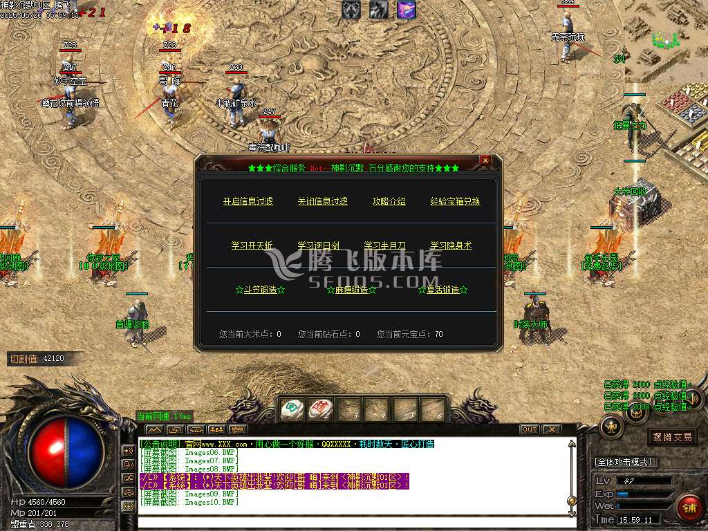 神影沉默神器微变攻速单职业-esp/sd插件