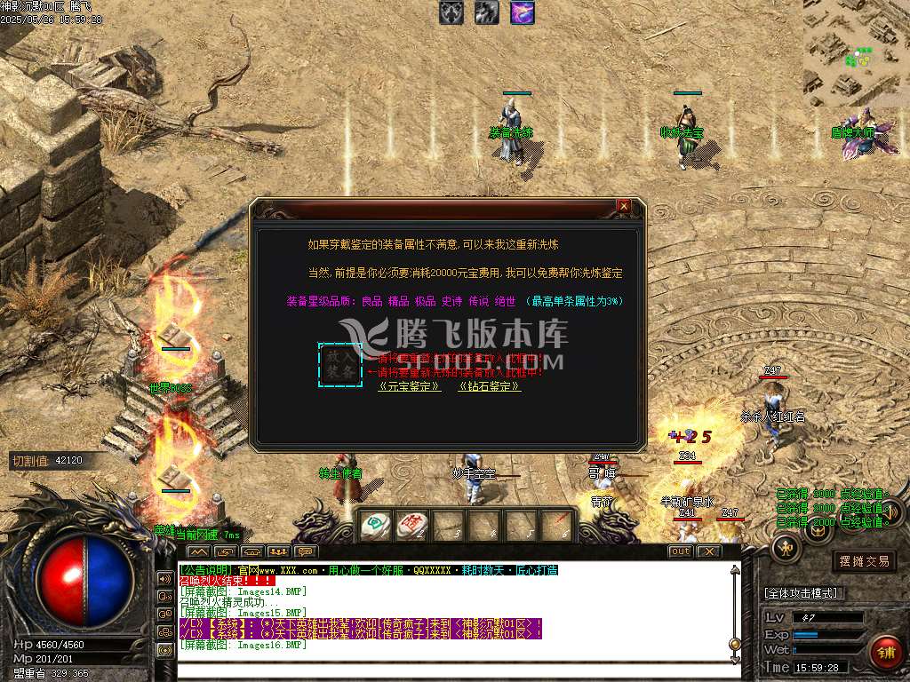 神影沉默神器微变攻速单职业-esp/sd插件