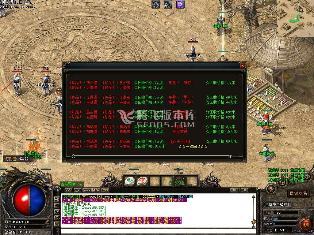 神影沉默神器微变攻速单职业-esp/sd插件